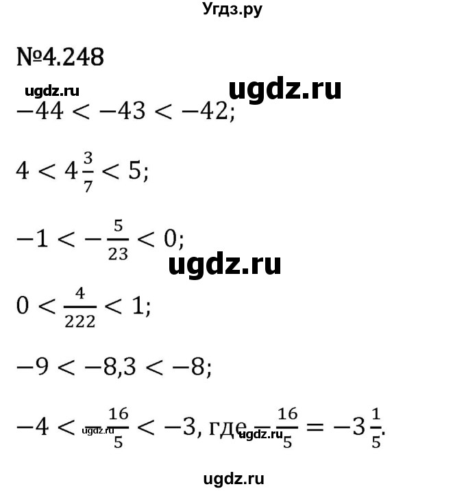 ГДЗ (Решебник 2023) по математике 6 класс Виленкин Н.Я. / §4 / упражнение / 4.248