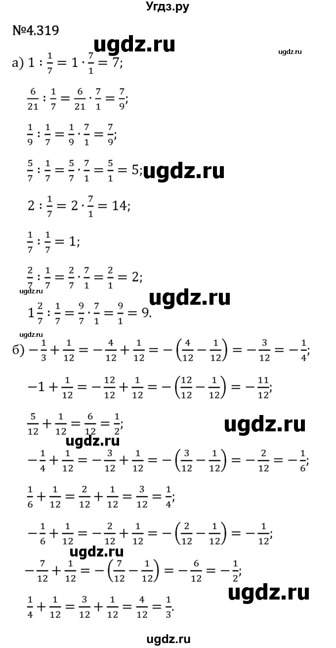 ГДЗ (Решебник 2023) по математике 6 класс Виленкин Н.Я. / §4 / упражнение / 4.319