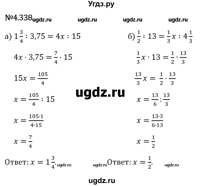 ГДЗ (Решебник 2023) по математике 6 класс Виленкин Н.Я. / §4 / упражнение / 4.338
