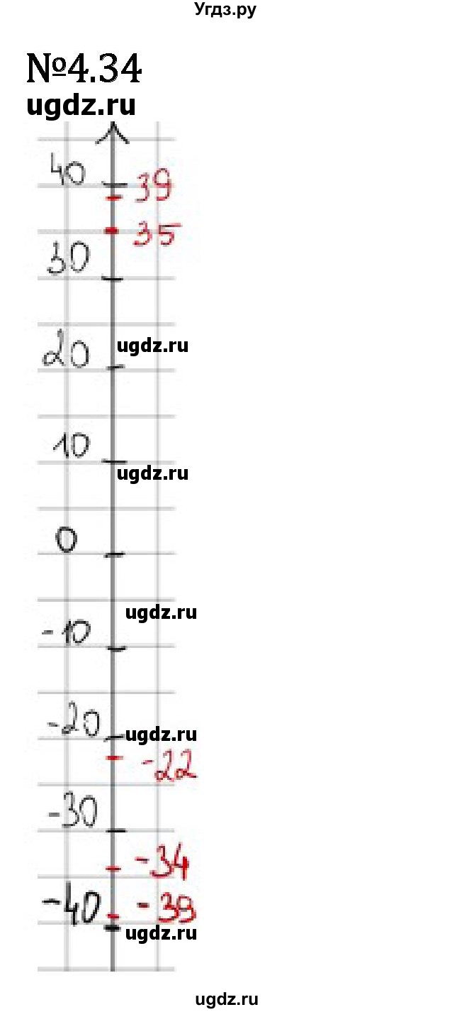ГДЗ (Решебник 2023) по математике 6 класс Виленкин Н.Я. / §4 / упражнение / 4.34
