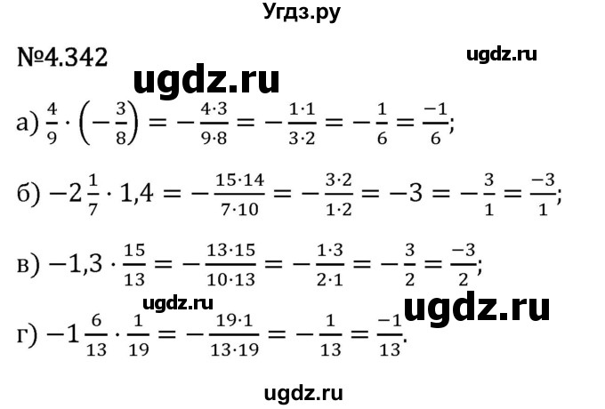 ГДЗ (Решебник 2023) по математике 6 класс Виленкин Н.Я. / §4 / упражнение / 4.342