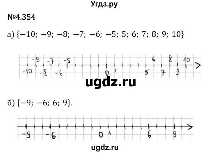 ГДЗ (Решебник 2023) по математике 6 класс Виленкин Н.Я. / §4 / упражнение / 4.354