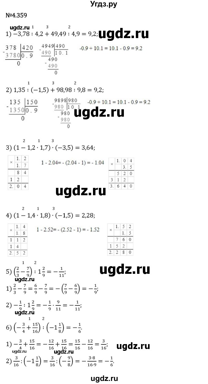 ГДЗ (Решебник 2023) по математике 6 класс Виленкин Н.Я. / §4 / упражнение / 4.359