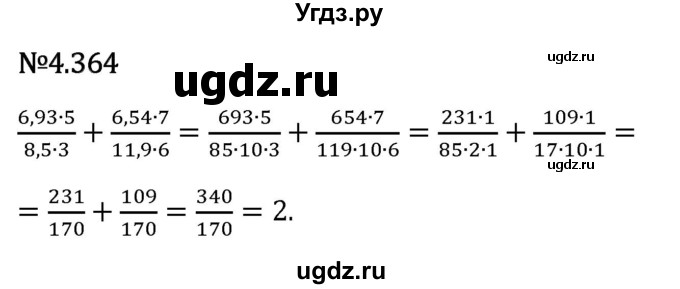 ГДЗ (Решебник 2023) по математике 6 класс Виленкин Н.Я. / §4 / упражнение / 4.364