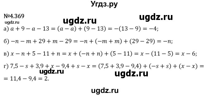 ГДЗ (Решебник 2023) по математике 6 класс Виленкин Н.Я. / §4 / упражнение / 4.369