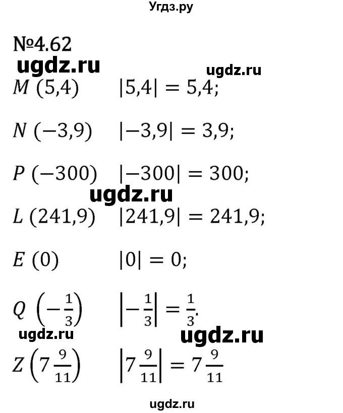 ГДЗ (Решебник 2023) по математике 6 класс Виленкин Н.Я. / §4 / упражнение / 4.62