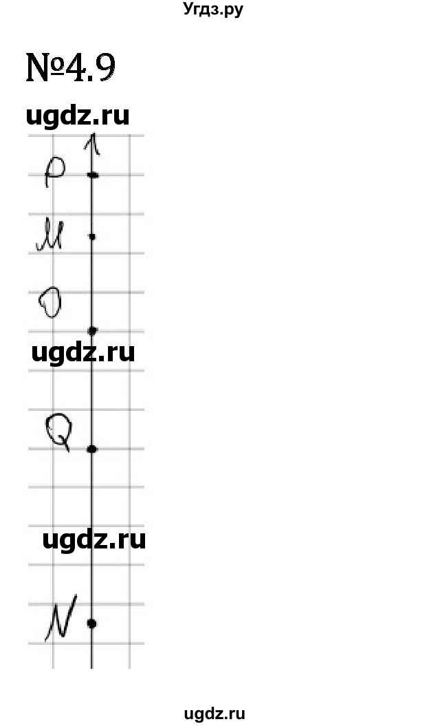 ГДЗ (Решебник 2023) по математике 6 класс Виленкин Н.Я. / §4 / упражнение / 4.9