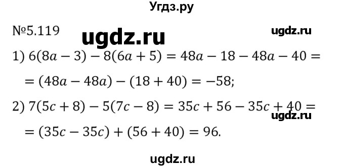 ГДЗ (Решебник 2023) по математике 6 класс Виленкин Н.Я. / §5 / упражнение / 5.119