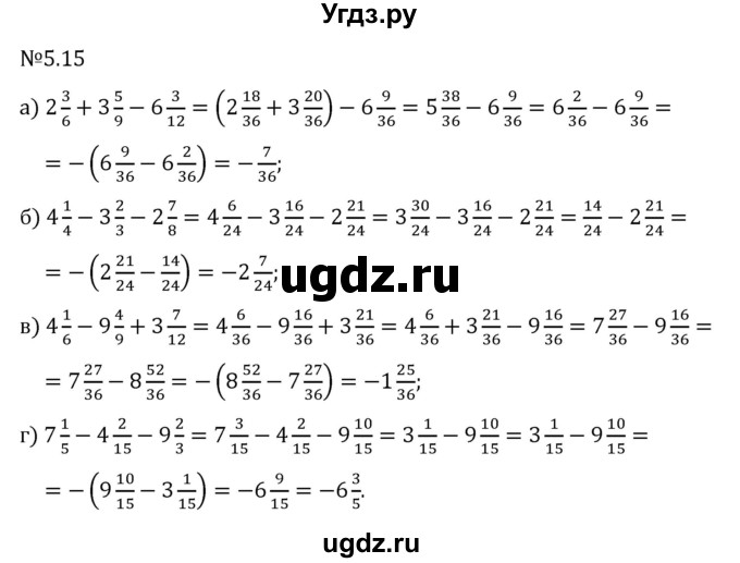 ГДЗ (Решебник 2023) по математике 6 класс Виленкин Н.Я. / §5 / упражнение / 5.15