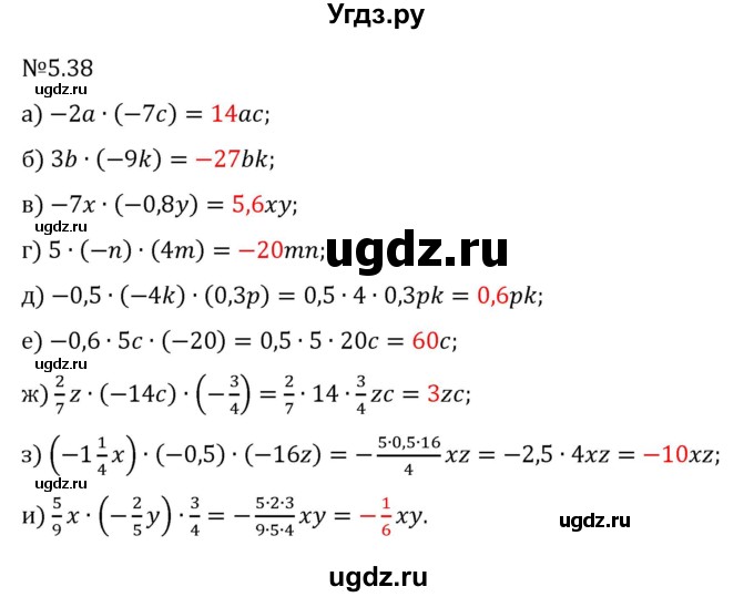 ГДЗ (Решебник 2023) по математике 6 класс Виленкин Н.Я. / §5 / упражнение / 5.38