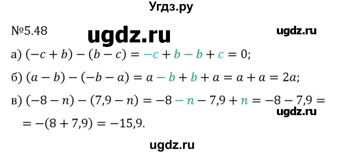 ГДЗ (Решебник 2023) по математике 6 класс Виленкин Н.Я. / §5 / упражнение / 5.48