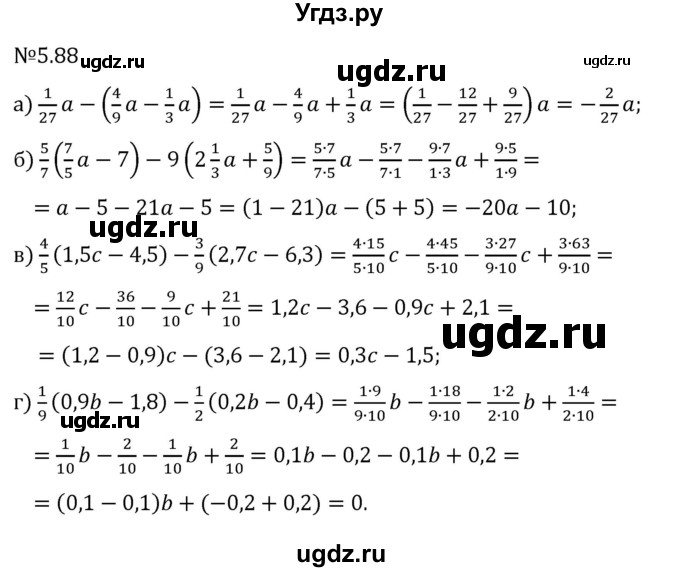 ГДЗ (Решебник 2023) по математике 6 класс Виленкин Н.Я. / §5 / упражнение / 5.88