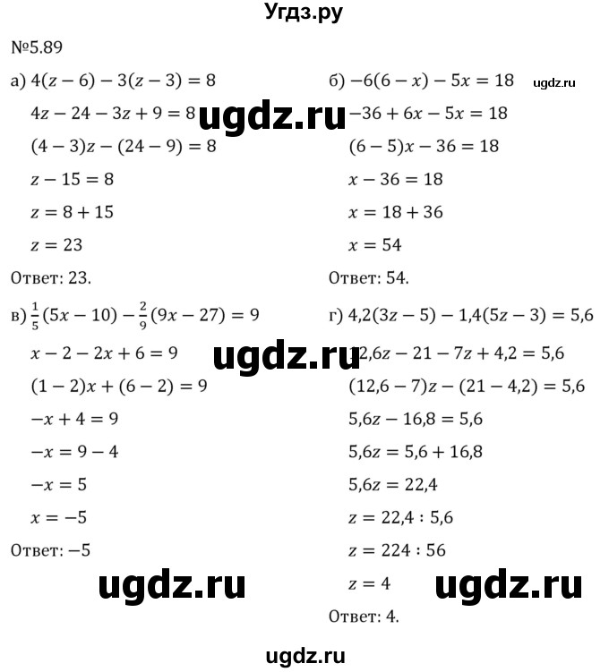 ГДЗ (Решебник 2023) по математике 6 класс Виленкин Н.Я. / §5 / упражнение / 5.89