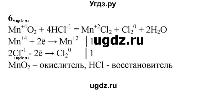 ГДЗ (Решебник) по химии 8 класс (контрольные измерительные материалы (ким)) Корощенко А.С. / раздел 4 / тема 3 / Вариант 1(продолжение 2)