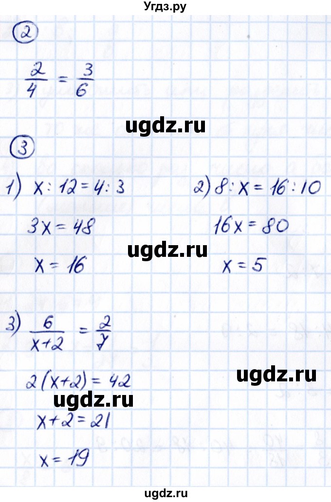 ГДЗ (Решебник) по математике 6 класс (Математические диктанты, Контрольные работы (из Методического пособия)) Буцко Е.В. / диктант / 19(продолжение 2)