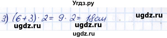 ГДЗ (Решебник) по математике 6 класс (Математические диктанты, Контрольные работы (из Методического пособия)) Буцко Е.В. / диктант / 25(продолжение 3)