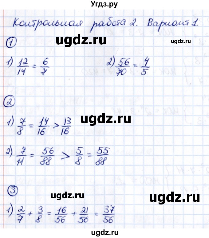 ГДЗ (Решебник) по математике 6 класс (Математические диктанты, Контрольные работы (из Методического пособия)) Буцко Е.В. / контрольные работы / КР-2 / Вариант 1