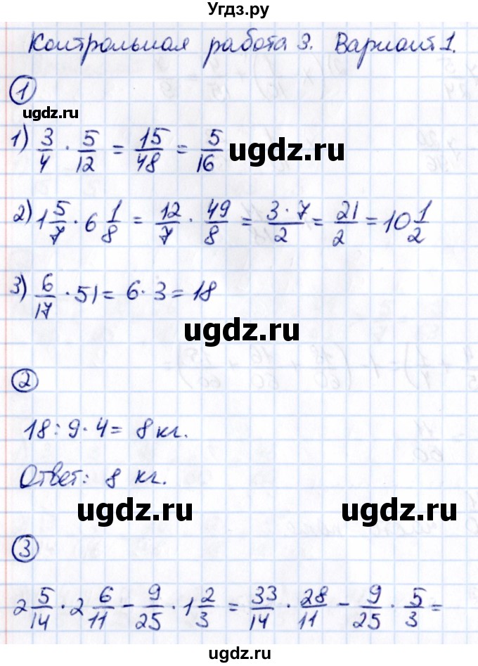 ГДЗ (Решебник) по математике 6 класс (Математические диктанты, Контрольные работы (из Методического пособия)) Буцко Е.В. / контрольные работы / КР-3 / Вариант 1