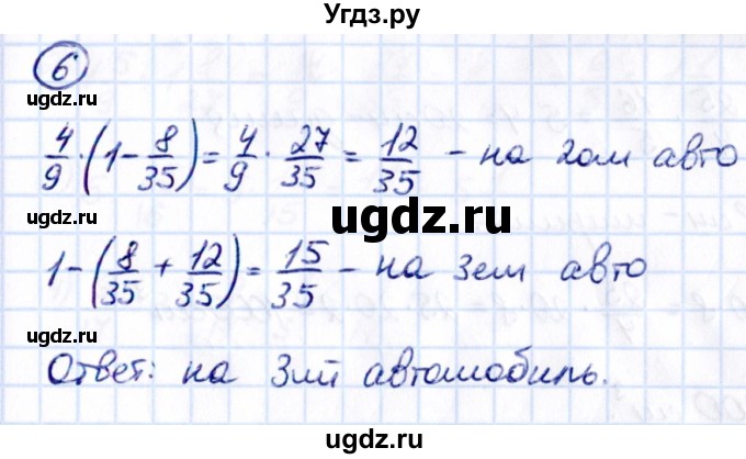 ГДЗ (Решебник) по математике 6 класс (Математические диктанты, Контрольные работы (из Методического пособия)) Буцко Е.В. / контрольные работы / КР-3 / Вариант 3(продолжение 3)