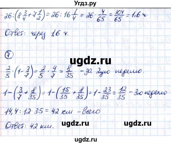 ГДЗ (Решебник) по математике 6 класс (Математические диктанты, Контрольные работы (из Методического пособия)) Буцко Е.В. / контрольные работы / КР-4 / Вариант 1(продолжение 3)