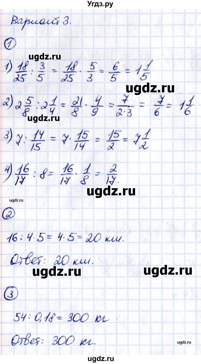 ГДЗ (Решебник) по математике 6 класс (Математические диктанты, Контрольные работы (из Методического пособия)) Буцко Е.В. / контрольные работы / КР-4 / Вариант 3