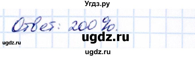 ГДЗ (Решебник) по математике 6 класс (Математические диктанты, Контрольные работы (из Методического пособия)) Буцко Е.В. / контрольные работы / КР-5 / Вариант 2(продолжение 3)