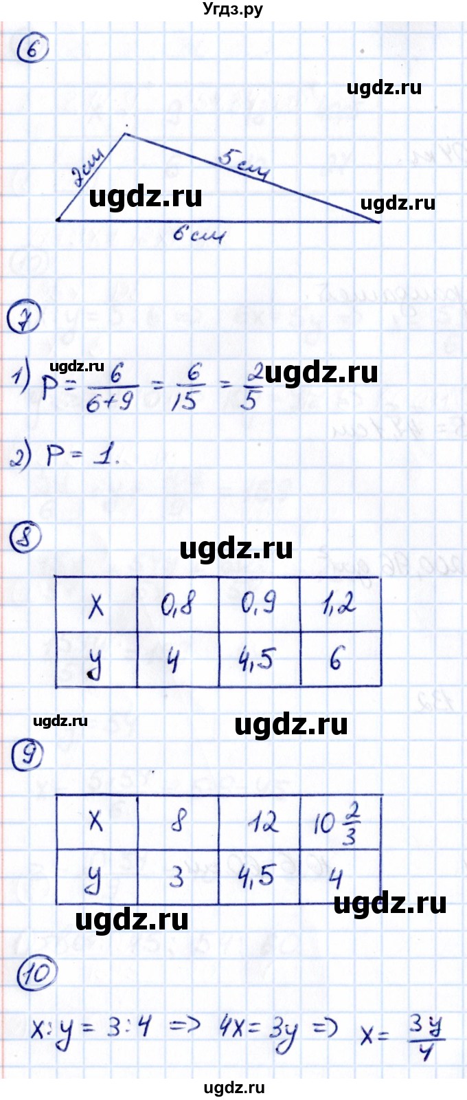 ГДЗ (Решебник) по математике 6 класс (Математические диктанты, Контрольные работы (из Методического пособия)) Буцко Е.В. / контрольные работы / КР-6 / Вариант 2(продолжение 2)