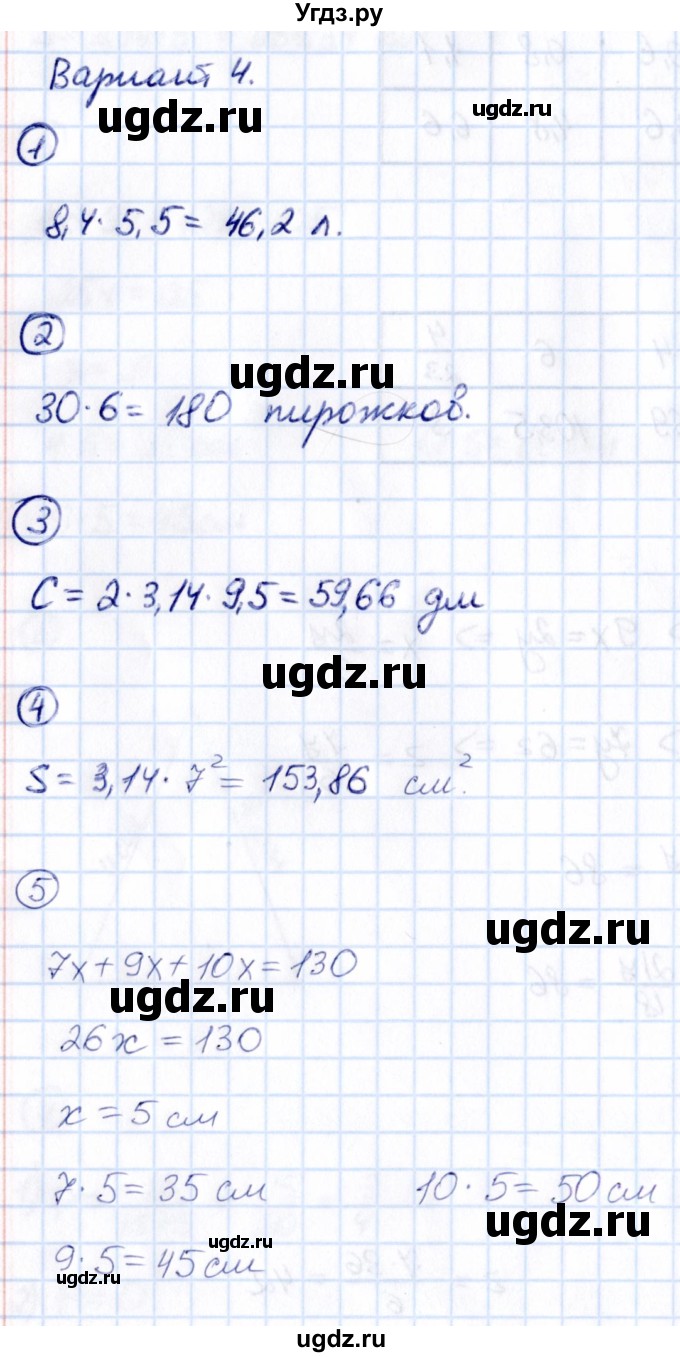 ГДЗ (Решебник) по математике 6 класс (Математические диктанты, Контрольные работы (из Методического пособия)) Буцко Е.В. / контрольные работы / КР-6 / Вариант 4