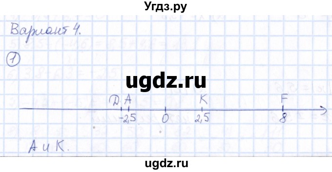 ГДЗ (Решебник) по математике 6 класс (Математические диктанты, Контрольные работы (из Методического пособия)) Буцко Е.В. / контрольные работы / КР-7 / Вариант 4