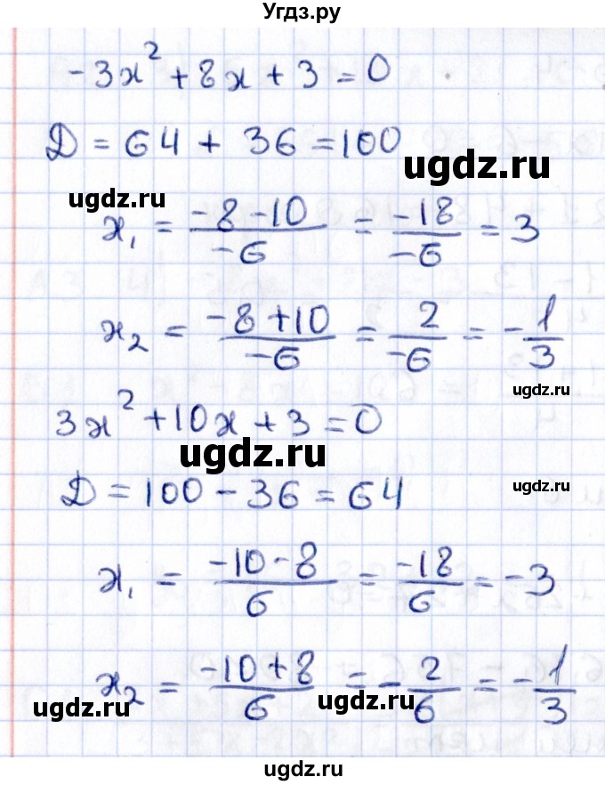 ГДЗ (Решебник) по алгебре 9 класс (самостоятельные и контрольные работы) Ю.А. Глазков / самостоятельная работа / самостоятельная работа 2 (вариант) / 4(продолжение 2)