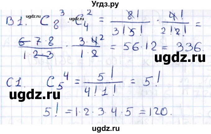 ГДЗ (Решебник) по алгебре 9 класс (самостоятельные и контрольные работы) Ю.А. Глазков / самостоятельная работа / самостоятельная работа 12 (вариант) / 3(продолжение 2)