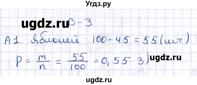 ГДЗ (Решебник) по алгебре 9 класс (самостоятельные и контрольные работы) Ю.А. Глазков / самостоятельная работа / самостоятельная работа 13 (вариант) / 3