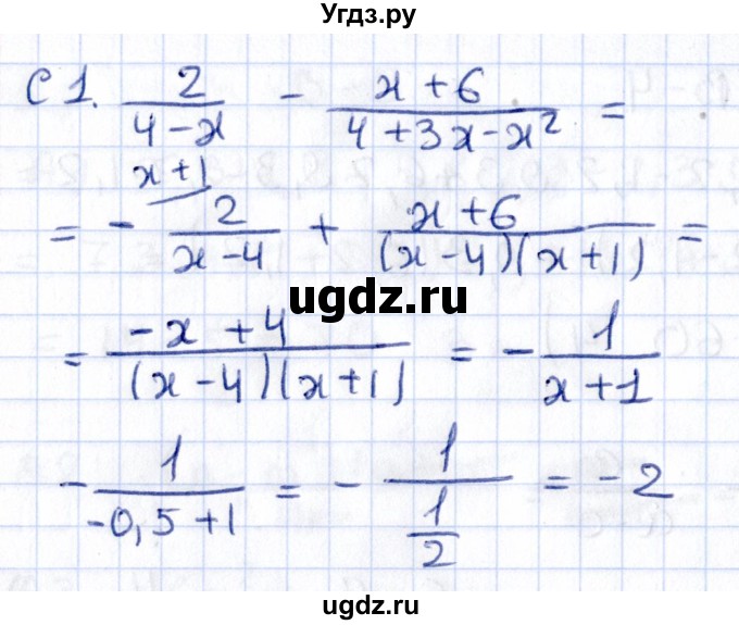 ГДЗ (Решебник) по алгебре 9 класс (самостоятельные и контрольные работы) Ю.А. Глазков / самостоятельная работа / самостоятельная работа 14 (вариант) / 4(продолжение 2)