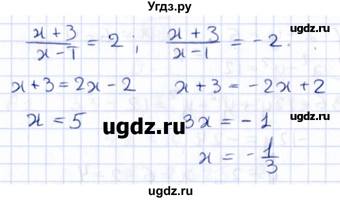 ГДЗ (Решебник) по алгебре 9 класс (самостоятельные и контрольные работы) Ю.А. Глазков / самостоятельная работа / самостоятельная работа 16 (вариант) / 1(продолжение 3)