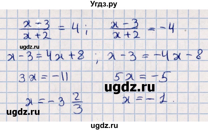 ГДЗ (Решебник) по алгебре 9 класс (самостоятельные и контрольные работы) Ю.А. Глазков / самостоятельная работа / самостоятельная работа 16 (вариант) / 4(продолжение 3)