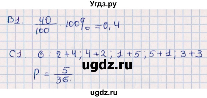 ГДЗ (Решебник) по алгебре 9 класс (самостоятельные и контрольные работы) Ю.А. Глазков / самостоятельная работа / самостоятельная работа 18 (вариант) / 3(продолжение 2)