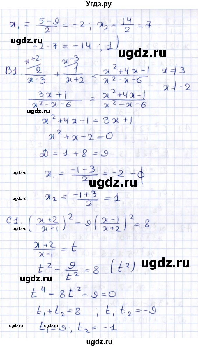 ГДЗ (Решебник) по алгебре 9 класс (самостоятельные и контрольные работы) Ю.А. Глазков / самостоятельная работа / самостоятельная работа 6 (вариант) / 2(продолжение 2)