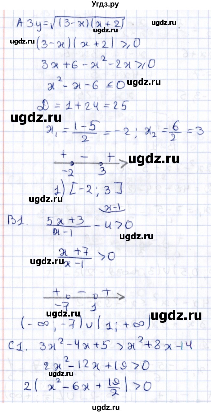 ГДЗ (Решебник) по алгебре 9 класс (самостоятельные и контрольные работы) Ю.А. Глазков / самостоятельная работа / самостоятельная работа 7 (вариант) / 1(продолжение 2)