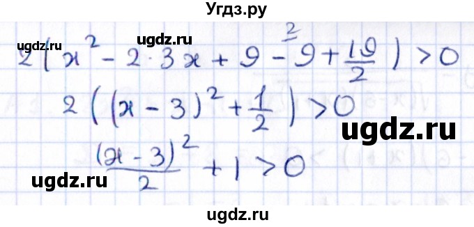 ГДЗ (Решебник) по алгебре 9 класс (самостоятельные и контрольные работы) Ю.А. Глазков / самостоятельная работа / самостоятельная работа 7 (вариант) / 1(продолжение 3)