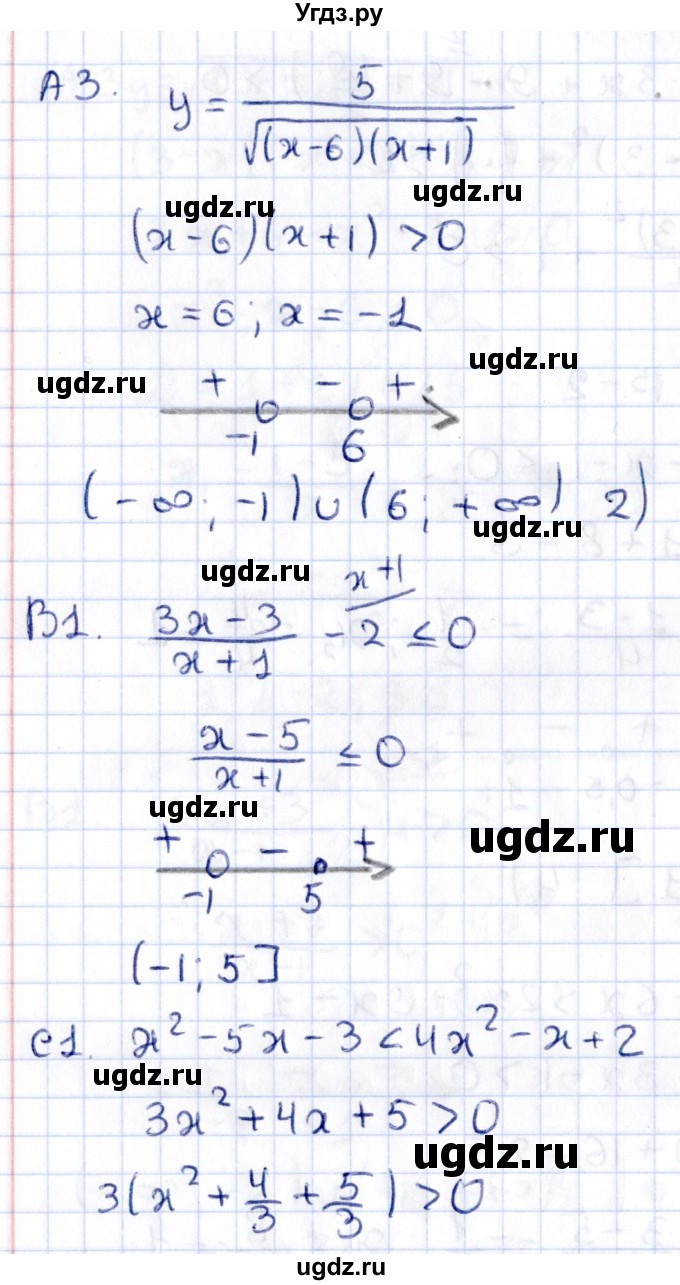 ГДЗ (Решебник) по алгебре 9 класс (самостоятельные и контрольные работы) Ю.А. Глазков / самостоятельная работа / самостоятельная работа 7 (вариант) / 2(продолжение 2)