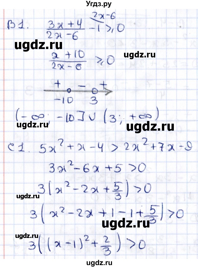 ГДЗ (Решебник) по алгебре 9 класс (самостоятельные и контрольные работы) Ю.А. Глазков / самостоятельная работа / самостоятельная работа 7 (вариант) / 4(продолжение 2)