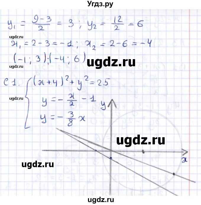 ГДЗ (Решебник) по алгебре 9 класс (самостоятельные и контрольные работы) Ю.А. Глазков / самостоятельная работа / самостоятельная работа 8 (вариант) / 3(продолжение 2)