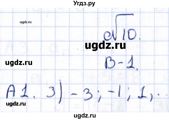 ГДЗ (Решебник) по алгебре 9 класс (самостоятельные и контрольные работы) Ю.А. Глазков / самостоятельная работа / самостоятельная работа 10 (вариант) / 1