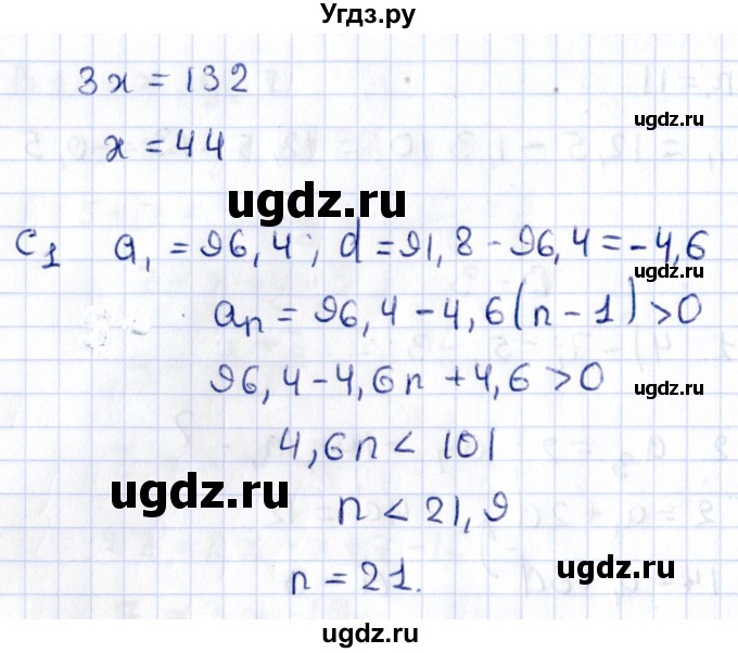 ГДЗ (Решебник) по алгебре 9 класс (самостоятельные и контрольные работы) Ю.А. Глазков / самостоятельная работа / самостоятельная работа 10 (вариант) / 3(продолжение 2)