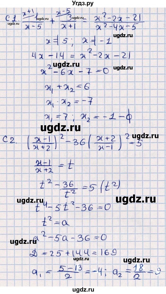 ГДЗ (Решебник) по алгебре 9 класс (самостоятельные и контрольные работы) Ю.А. Глазков / контрольная работа / контрольная работа 2 (вариант) / 2(продолжение 2)