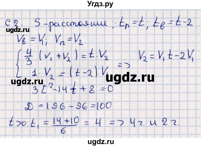 ГДЗ (Решебник) по алгебре 9 класс (самостоятельные и контрольные работы) Ю.А. Глазков / контрольная работа / контрольная работа 3 (вариант) / 4(продолжение 3)