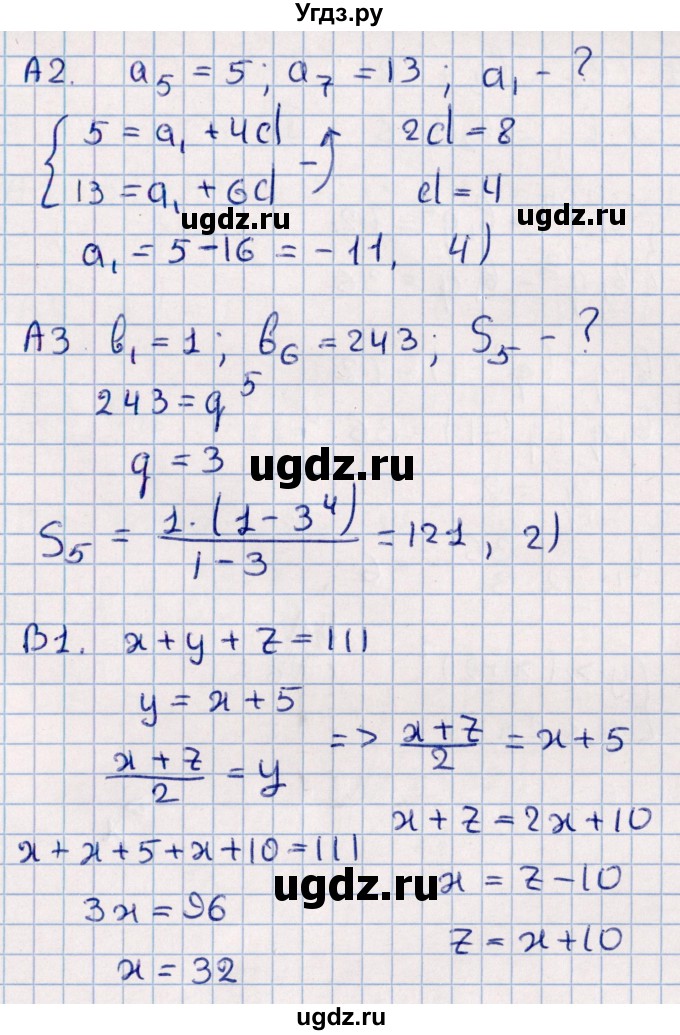 ГДЗ (Решебник) по алгебре 9 класс (самостоятельные и контрольные работы) Ю.А. Глазков / контрольная работа / контрольная работа 4 (вариант) / 4(продолжение 2)