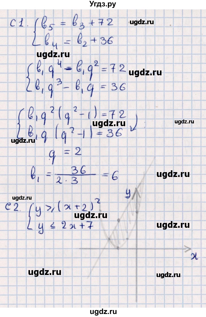 ГДЗ (Решебник) по алгебре 9 класс (самостоятельные и контрольные работы) Ю.А. Глазков / контрольная работа / контрольная работа 4 (вариант) / 4(продолжение 3)