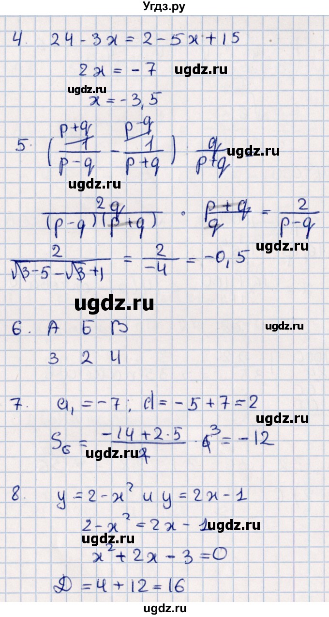 ГДЗ (Решебник) по алгебре 9 класс (самостоятельные и контрольные работы) Ю.А. Глазков / контрольная работа / контрольная работа 6 (вариант) / 1(продолжение 2)
