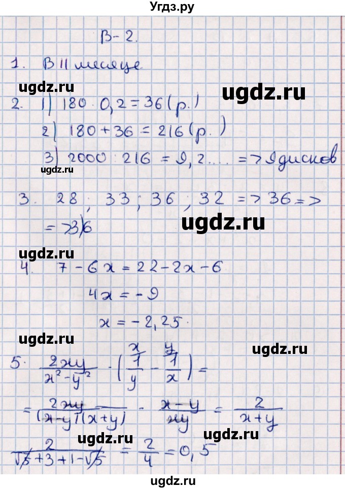 ГДЗ (Решебник) по алгебре 9 класс (самостоятельные и контрольные работы) Ю.А. Глазков / контрольная работа / контрольная работа 6 (вариант) / 2